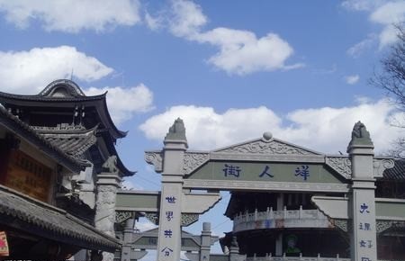 昆明中国国际旅行社 【昆明出发】云南特价旅游|云南特价游线路|昆明石林大理丽江6天5晚游(图5)